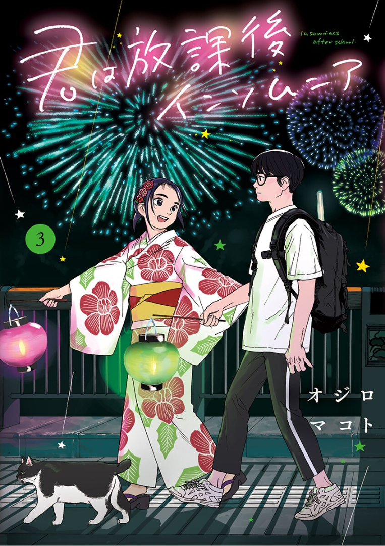 Kimi wa Houkago Insomnia Vol.3-Chapter.19-Bug-Catching-Star---Venus Image